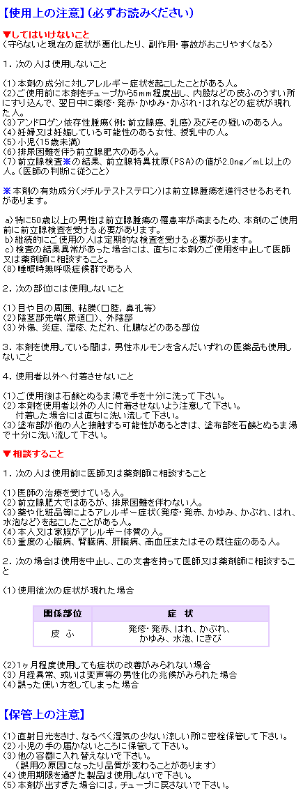 オットピン-Ｓの通販 - くすりの京都祇園さくら